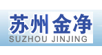 蘇州金凈